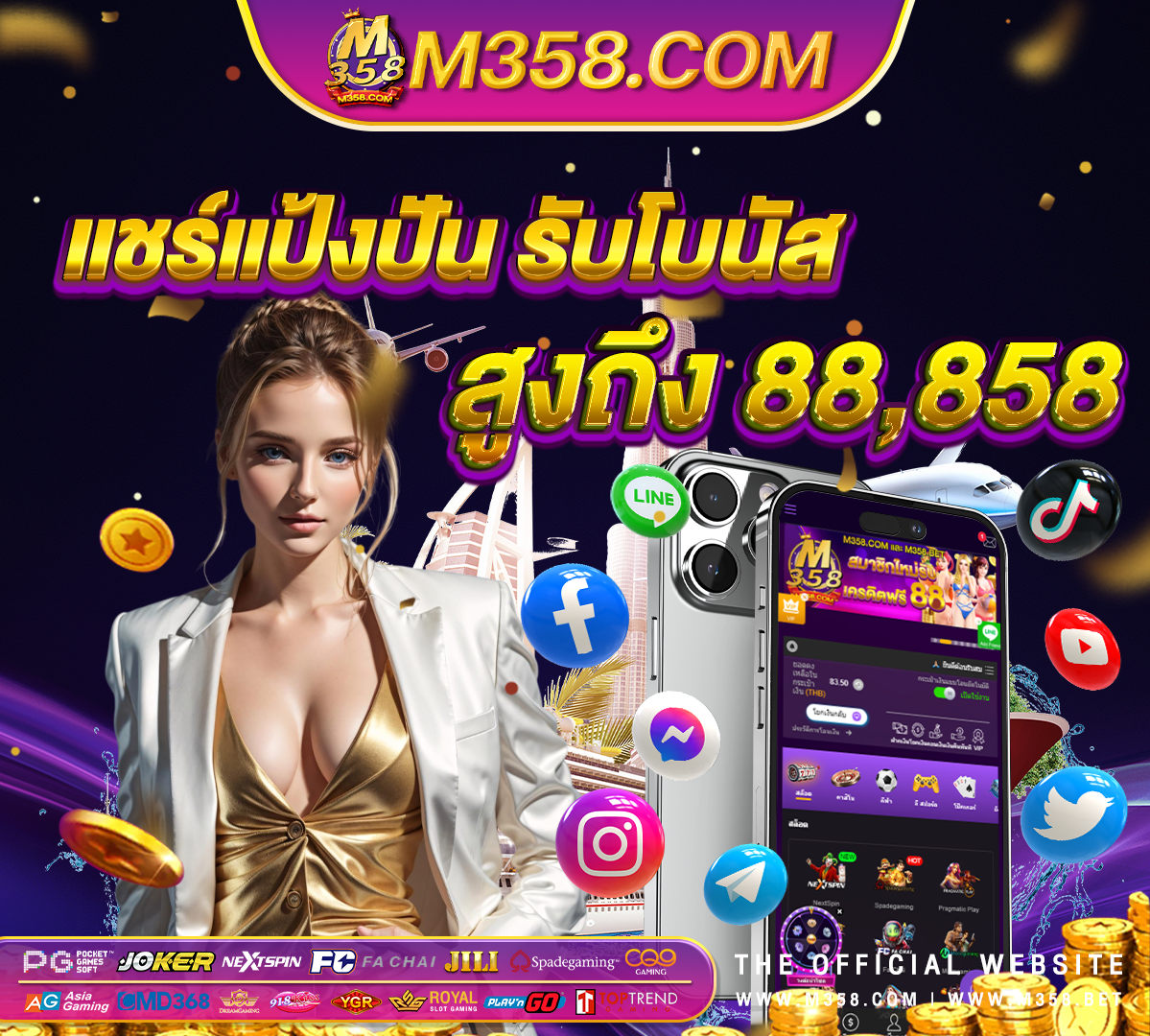 แจก เครดิต ฟรี 120 00 บาท